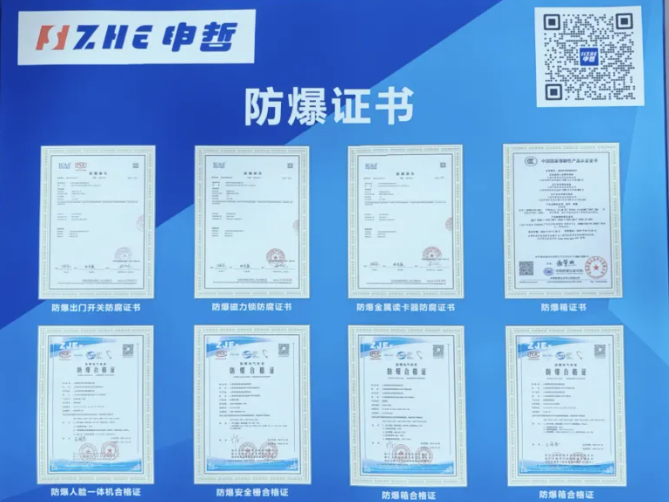 申哲出入口控制系統(tǒng)方案解決服務(wù)商-上海安博展圓滿落幕！